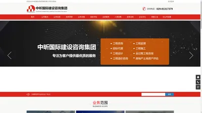 中昕国际项目管理有限公司-官方网站			 