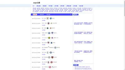 espn直播-espn直播nba在线直播|espn直播在线nba|espn直播足球