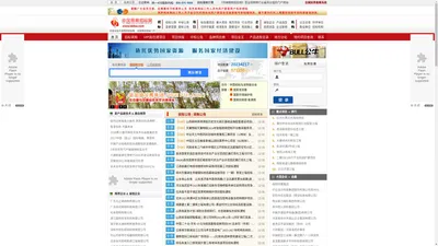 中国照明招标网_(原:中国路灯招标网)|照明招标网|全国照明招标平台