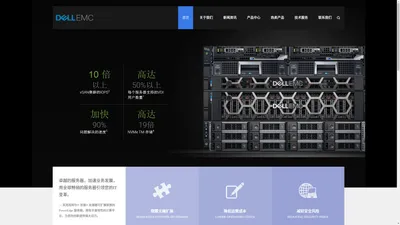 戴尔服务器|戴尔图形工作站|山东戴尔服务器|济南戴尔服务器|济南戴尔存储|山东戴尔存储|济南胜晖信息技术有限公司