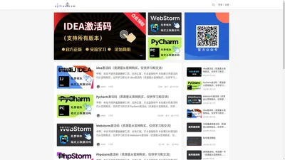 IDEA激活码,IDEA激活码2022,IDEA激活码2023,IDEA激活码2024,IDEA注册码,IDEA永久破解,Pycharm激活码,Webstorm激活码 - IDEA激活码2022,IDEA激活码2023,IDEA激活码2024ajihuo.com