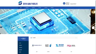  深圳市九臻电子有限公司