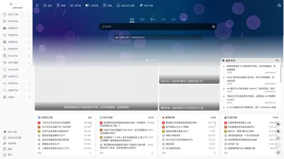 AI星球导航 - 为你提供一站式国内外AI工具集合网站大全