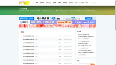 PPTW技术分享-专业IT技术知识及技巧分享网站