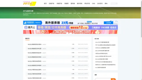PPTW技术分享-专业IT技术知识及技巧分享网站