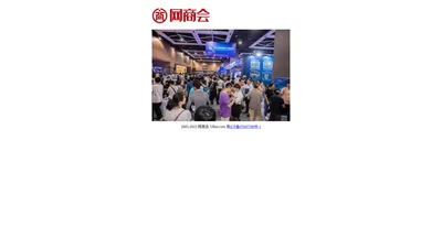 网商会 www.53hui.com