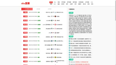 nba直播-nba直播免费观看直播在线|nba直播在线观看回放免费|nba直播视频免费观看直播