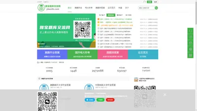 雅宝题库交流网-奥鹏电大开放大学形考在线离线作业答案 -  雅宝电大奥鹏国开