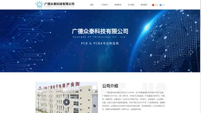 广德众泰科技有限公司