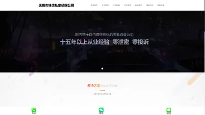 无锡市私家侦探,无锡市私家调查,无锡市私人调查,无锡市调查公司,无锡市调查取证,无锡市婚外情取证,无锡市婚外情调查取证,无锡市出轨取证,无锡市出轨调查取证,无锡市婚姻调查取证,无锡市婚姻外遇调查-无锡市侦探调查公司