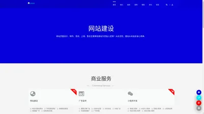 成都网站建设 - 专业的网页设计制作公司 - 狮说