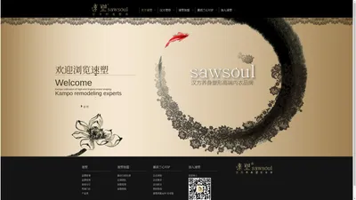 速塑内衣官网 Sawsoul