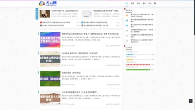 天云网 - 让知识旋转起来