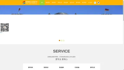 内蒙古爱博思出国留学服务有限公司  