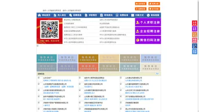 曲阜人才网-曲阜招聘网-曲阜人才市场