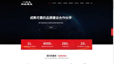 网站建设公司|网页设计制作|seo优化推广|网络营销|一六九个人网站建设