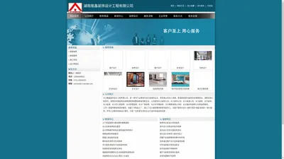 湖南隆鑫装饰设计工程有限公司