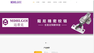 迈蒂克mdhlgoi-Demo站点 -  Powered by Eyoucms.com_迈蒂克mdhlgoi