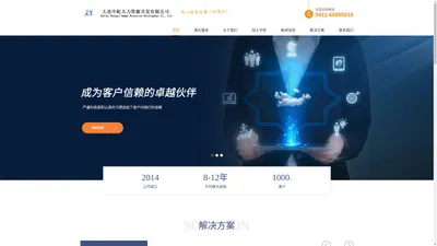 大连中屹人力资源开发有限公司