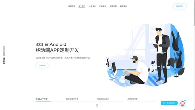 app开发_app定制_app开发公司_小程序开发 - 延广开发公司