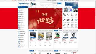 工业同城—附近工业品商店,本地工业品平台