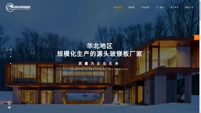  潍坊邦华建材有限公司