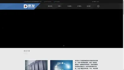 武汉市德发电子信息有限责任公司