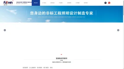 集成带定制_太空灯盘_工程水晶灯_非标定制异形_富赢电器有限公司