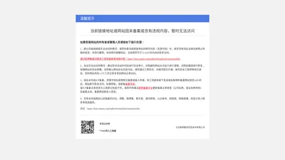 营口高科合成耐火材料有限公司