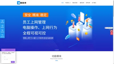 金纬软件|公司文件加密软件|企业文档防泄密|公司电脑监控软件|上网行为监控