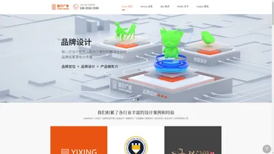 品牌LOGO设计公司_包装设计公司_宜行广告