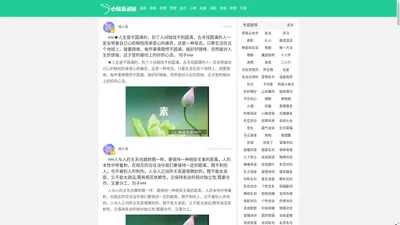 分享经典语录、唯美语录、爱情语录、清新语录、励志语录、名人名言、励志句子、爱情短句--心情语录屋