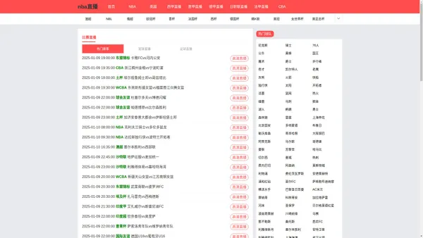 nba直播-nba直播在线观看高清直播无插件jrs|nba直播免费观看在线直播高清回放|nba直播软件免费高清在线观看