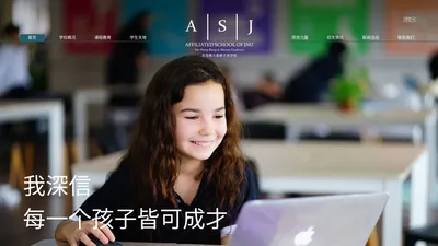 东莞暨大港澳子弟学校