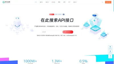 公共api-免费API接口调用平台