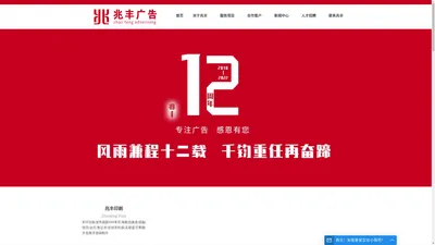 新乡市兆丰广告有限公司是一家集新乡印刷设计，新乡包装设计，新乡墙体广告等业务为一体的综合性广告公司