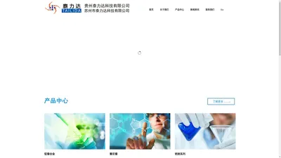 苏州市泰力达科技有限公司铝镍合金催化剂|钯炭催化剂|钯氧化铝催化剂