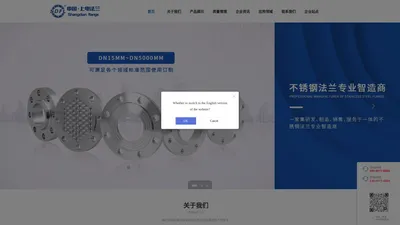 上电法兰管件有限公司