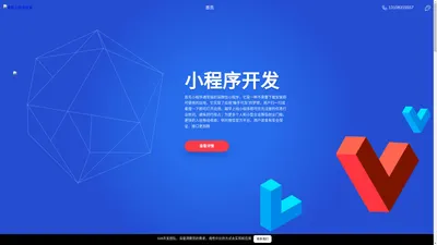 成都小程序开发|微信小程序定制|商城小程序|成都小程序开发公司-汇商富开发团队