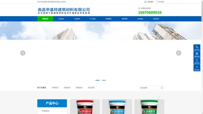 南昌甲基特建筑材料有限公司
