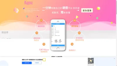 请假管理软件_请假审批系统_微信请假小程序-员工请假系统