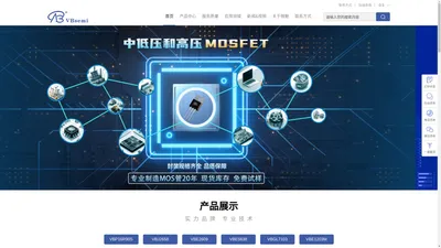 MOSFET_场效应管厂家_mos管制造商-VBsemi微碧半导体