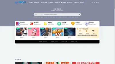 老吴项目网_中创网会员各大优质付费教程和创业项目大全