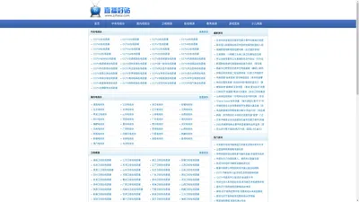 直播好站-高清网络电视无插件免费在线直播