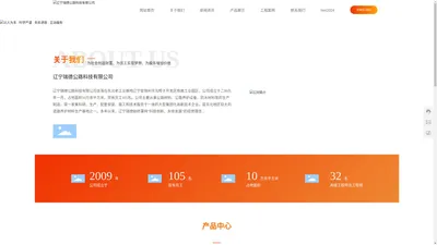 辽宁瑞德公路科技有限公司_瑞德公路,公路材料,公路养护设备