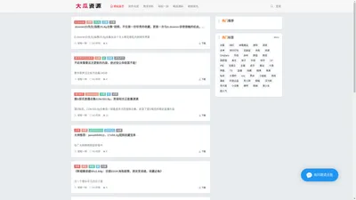 免费资源分享 - 大瓜资源网