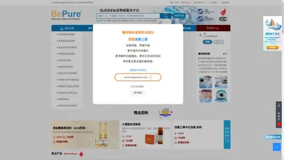 BePure标准物质 一站式标准物质服务平台 —北京振翔科技有限公司