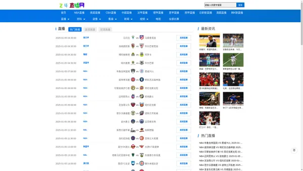 24直播网-nba直播在线直播免费观看_nba直播免费观看直播在线_