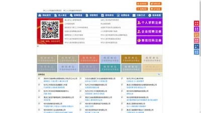 林口人才网-林口招聘网-林口人才市场