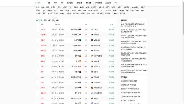 espn直播-espn直播nba在线直播|espn直播在线nba|espn直播NBA吧雨燕